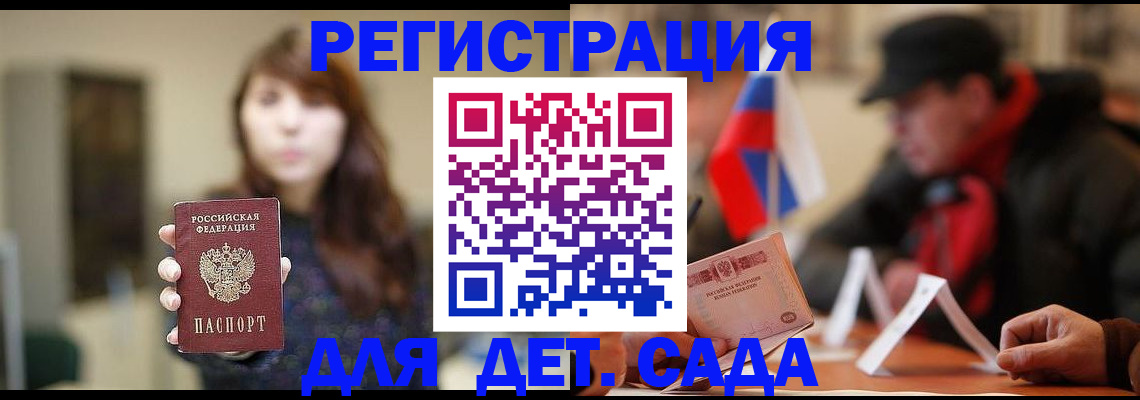 прописка штамп в Красногорске
