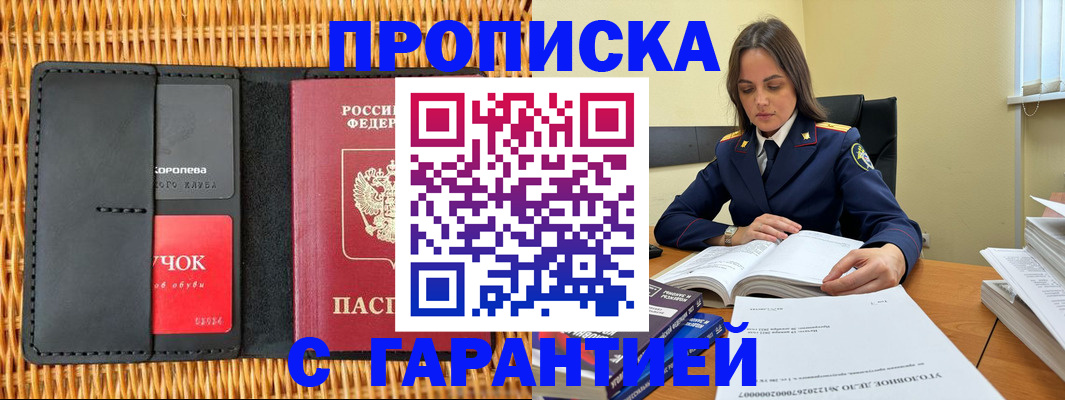 временная регистрация законно в Красногорске
