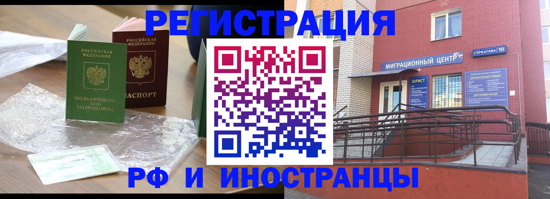 регистрация для школы в Красногорске