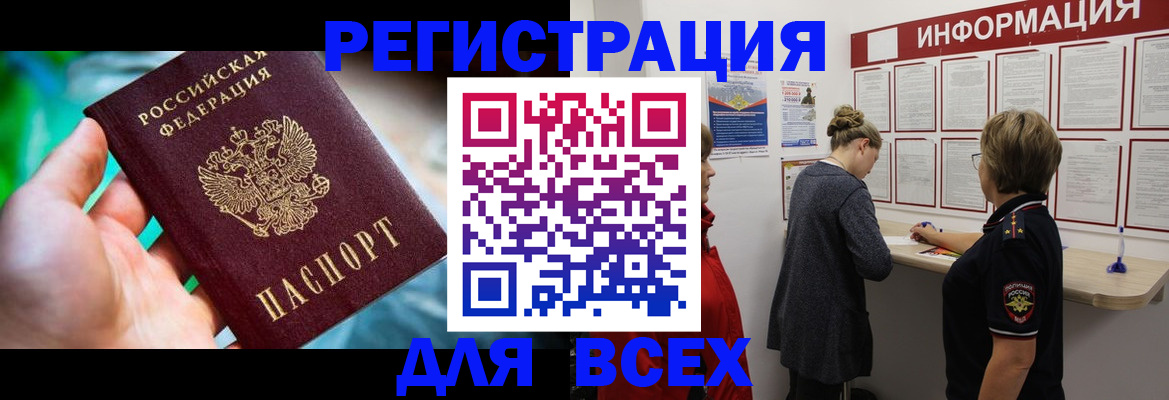 временная регистрация адрес в Красногорске